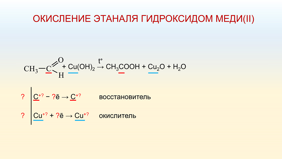 Окисление уксусной кислоты. Реакция окисления гудрона. Альдегид хромовая смесь. Реакция окисления диолеоилстеарина.. Этилмеркаптан окисление реакция.