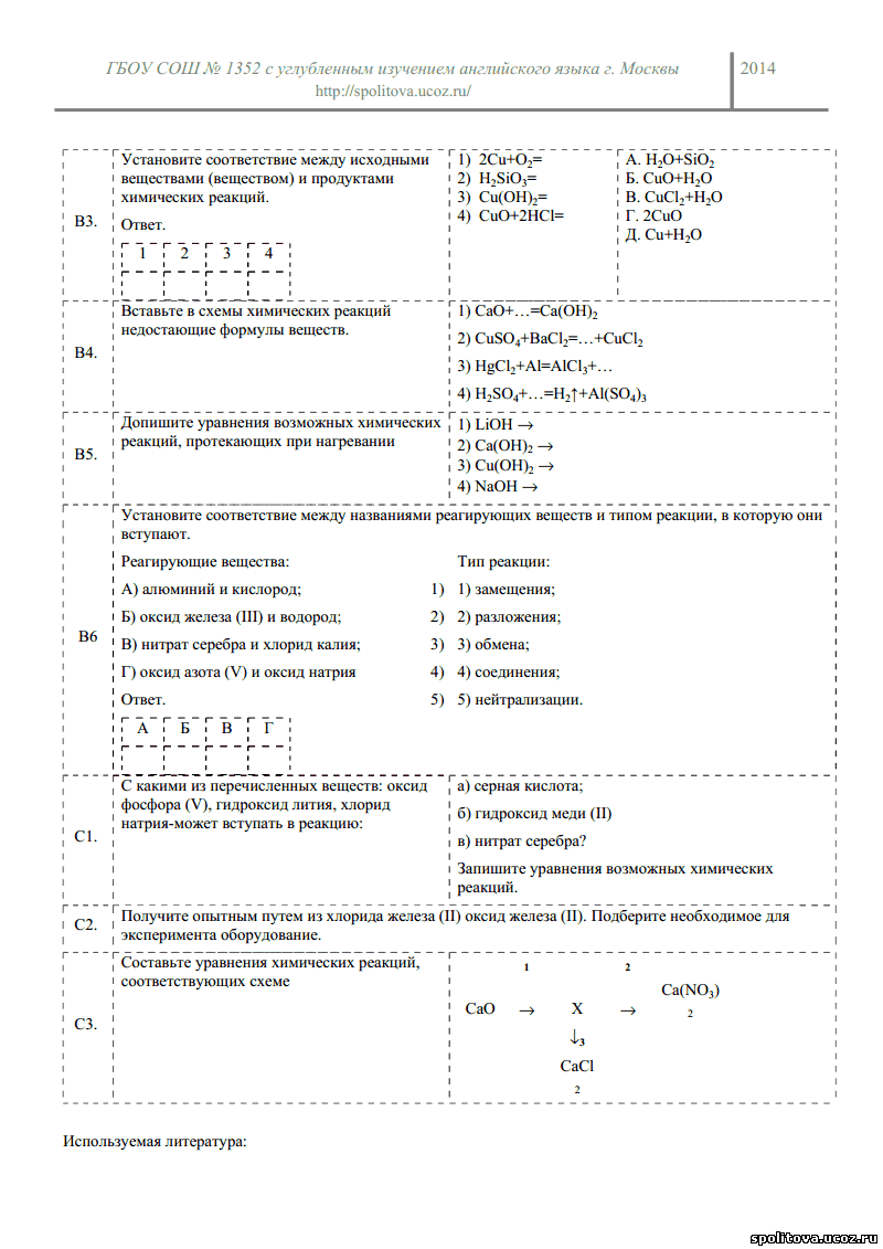 Экзамен по физике